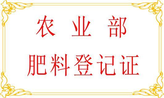農藥登記證可否轉讓？