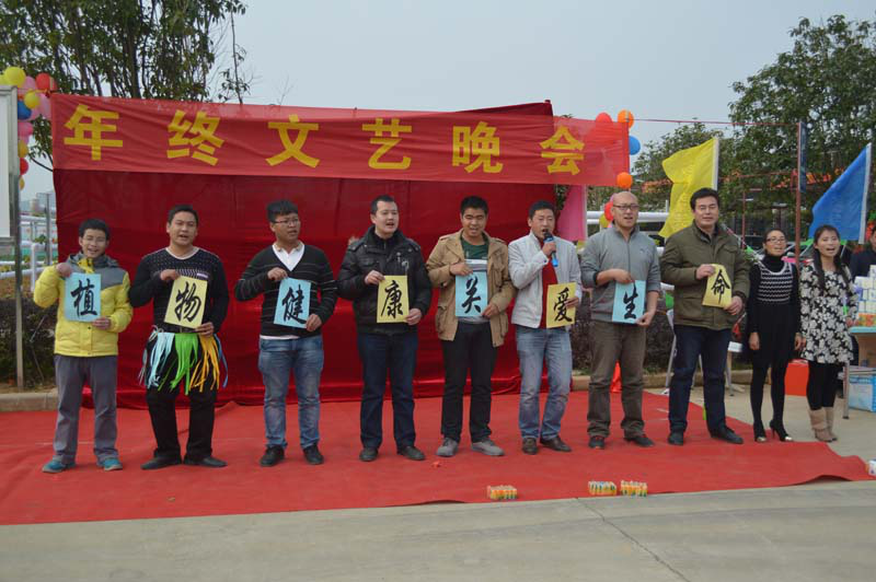 辭舊迎新，歡樂上陣--桂林集琦生化有限公司年終聯(lián)歡會(huì)活動(dòng)