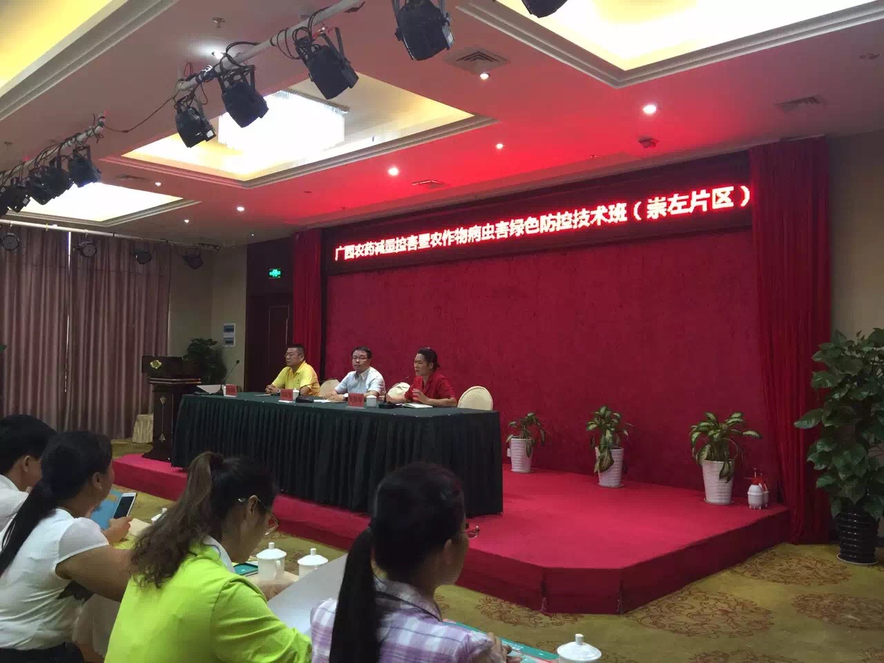 廣西植?？傉韭?lián)合桂林集琦舉辦崇左片區(qū)農(nóng)企合作推廣“一噴三省”增效減量技術(shù)培訓(xùn)班
